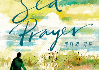 [이주의 신간] 『바다의 기도』 『서울의 공원』 외 | YES24 채널예스