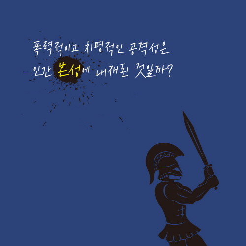문명과 전쟁 SNS-본문-1.jpg