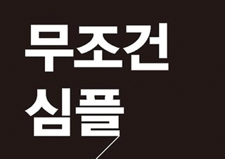 모든 성공 뒤에는 이것이 있다