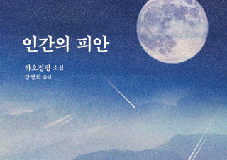 [김초엽의 추천사] 아름다운 SF의 세계를 탐험하고 싶은 이에게