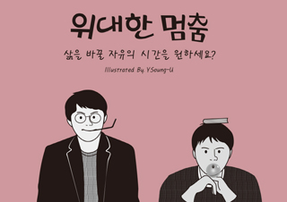 자립하고 싶은 직장인, 커리어 전략을 가져라