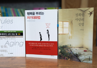 [책읽아웃] 읽는 순간, 나의 사랑을 고민하게 돼요