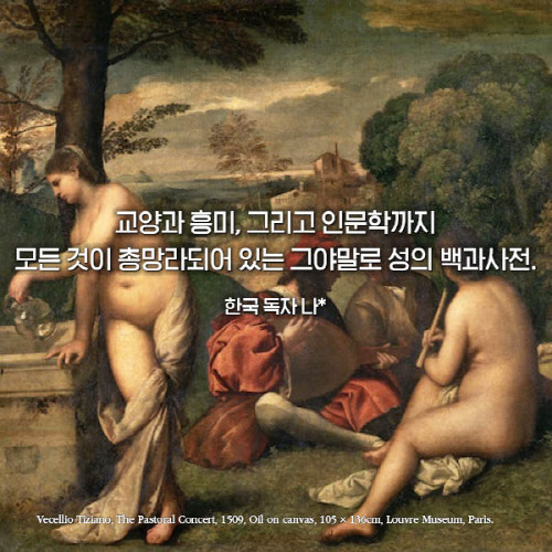 에로틱세계사_상세이미지7.jpg