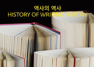 유시민의 『역사의 역사』,  4주 연속 1위 자리 지키며 인기 지속