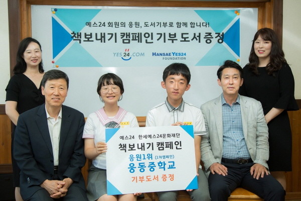 사진1_웅동중학교 기부 도서 전달식.jpg