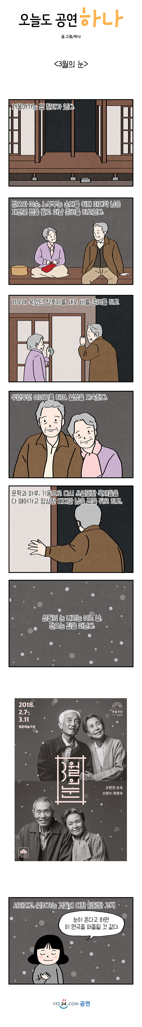 3월의눈.jpg