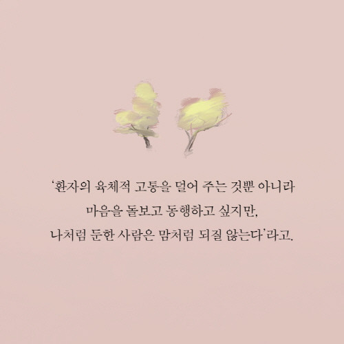 후회병동(예스_카드뉴스)5.jpg