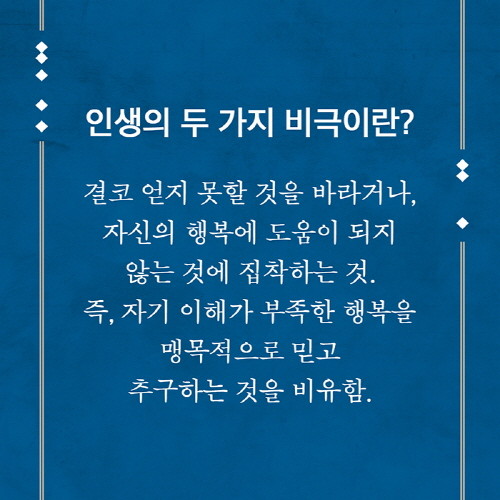 행복의품격_카드뉴스_4.jpg