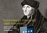 10년 후, 세계 경제지도는 어떻게 바뀔 것인가…『10년 후 부의 미래』부터『도시 예술 산책』까지