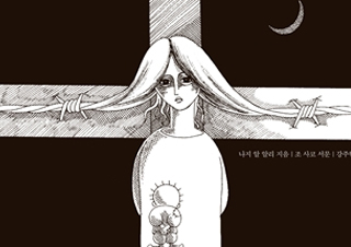[서점원 돌콩의 매대] 팔레스타인의 이야기를 전하는 책