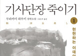 하루키, 김영하, 베르나르 베르베르! 올 여름 문학 시장 장악