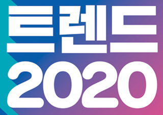 [예스24 경제경영 MD 박정윤 추천] 2020년 트렌드/전망서를 소개합니다