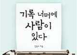 서류 안에 들어 있는 인생