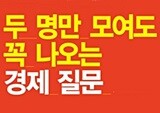 4.1 부동산대책, 어떻게 봐야할 것인가 (2)