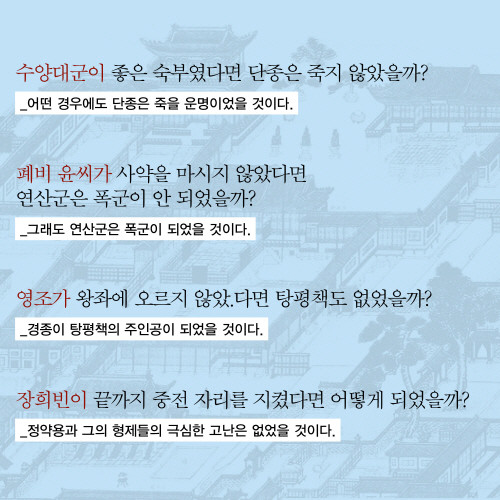 역사추리카드뉴스3.jpg