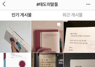 작가가 어떻게 ‘좋아요’를 눌러요?