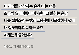 [시 플레이리스트] 이 여름이 끝나면 우리는 헤어질 것이다