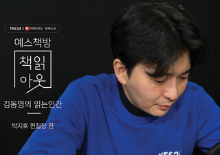 [김동영의 읽는인간] 시작을 함께하면 좋을 책