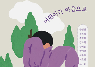 '이야기로 만든 꽃다발'…한국 문학 앤솔러지 출간 성장세