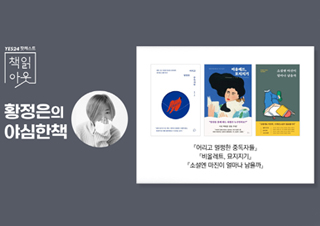 [책읽아웃] 중독은 사회가 만들어 낸 결과