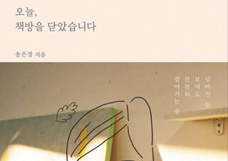 낭만도 절망도 사절입니다