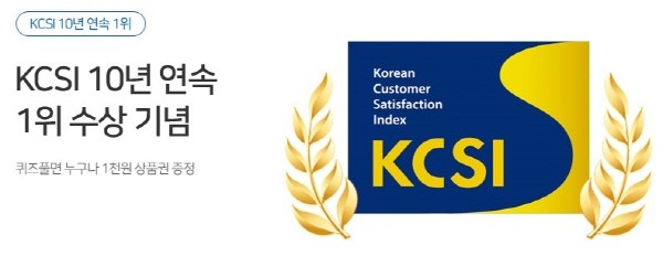예스24 KCSI 수상 기념 이벤트 페이지.jpg