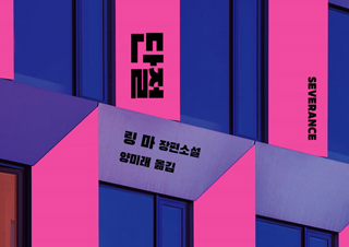 [MD 리뷰 대전] 예스24 MD가 2월에 고른 책