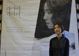 방은진 감독의 변신 기다려준 라마