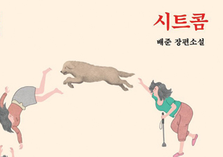 [시트콤] 드라마보다 더 드라마틱한 장면과 대화