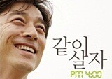 마을 서점 재정난으로 폐업하자 주민들이 5억 모아서 살려내 - 『같이 살자 PM 4:00 여기는 이타카』 송호창