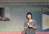 책을 좋아하는 사람들이 세상을 구원할 것이다 - 정혜윤『여행, 혹은 여행처럼』