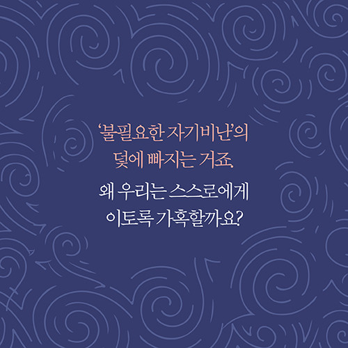 오늘부터나에게친절_카드뉴스_예스24_03.jpg