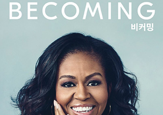 미국인이 가장 사랑한 퍼스트 레이디