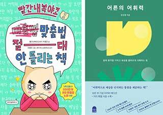 “휴대폰 란에 휴대전화 기종을?” 사회 문제로 떠오른 문해력 부족
