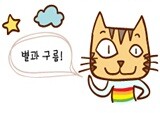 상상력 영양 만점의 구름빵 요리쇼! 동요콘서트 <구름빵>