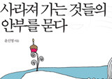 서로가 서로에게 편지를 쓰는 책 