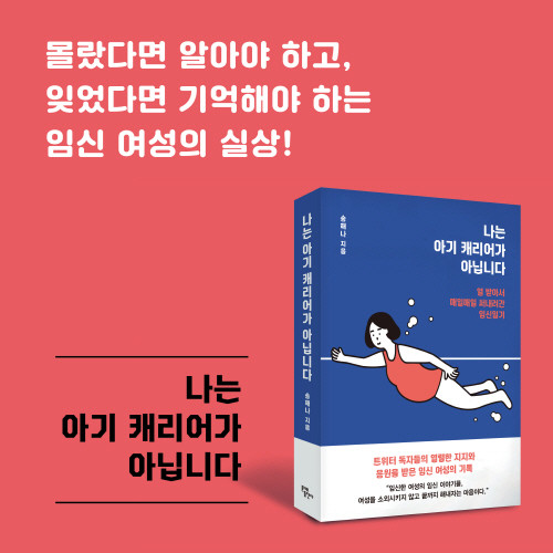 500_나는 아기 캐리어가 아닙니다_ 카드뉴스0.jpg