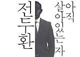 ‘진짜 주어’의 표정과 감정