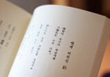[팔리는 책] 초판본 열풍의 주인공은 윤동주가 아니다
