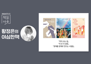[책읽아웃] 지금은 비가 오지만 곧 맑아질 거예요 