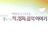 김소현 “60대에도 비키니 입는 여자가 되고 싶다” - 예스24 문화축제