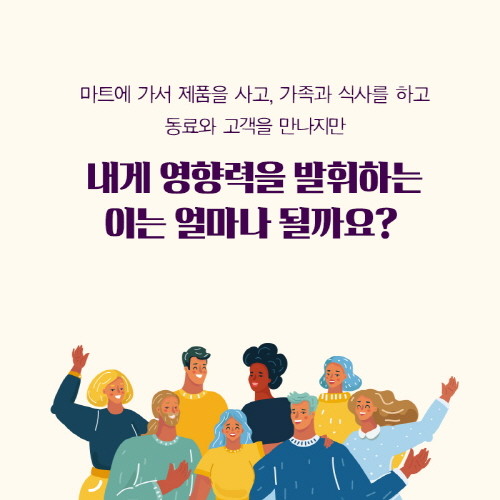 하버드인맥수업-5.jpg