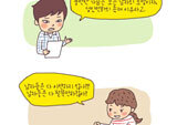 두 남녀의 발칙연애담! <쩨쩨한 로맨스>