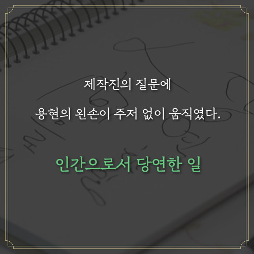 예스_요한씨돌용현_500x500_13.jpg