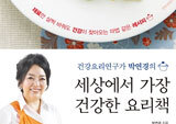 누구나 건강한 요리를 만들 수 있어요