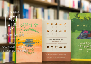 [책읽아웃] 클리셰를 통해 본 영화와 듀나의 역사