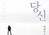 삶과 죽음, 기억과 망각 사이의 슬픈 시간여행