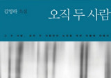 김영하, 조남주 등 국내 작품으로 소설 시장 활기