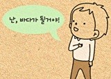 고래 잡으러 떠나자! <모비딕>