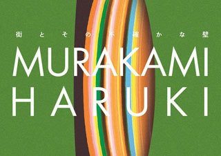 무라카미 하루키 씨, 뭐부터 읽어야 할까요?  | 예스24 채널예스
